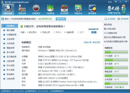 打游戏电脑配置推荐,打造高性能游戏体验