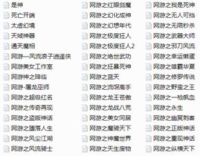 好看的游戏英文名,盘点那些令人眼前一亮的游戏英文名