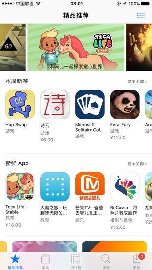 ios独立游戏,玩法纷呈