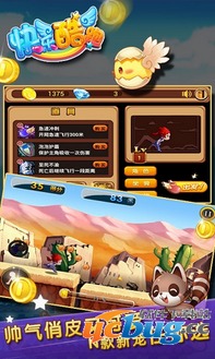 酷酷跑游戏下载,体验跑酷乐趣