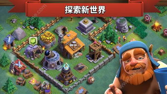 破解版游戏部落冲突