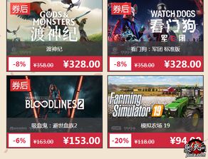 网页游戏折扣,轻松升级
