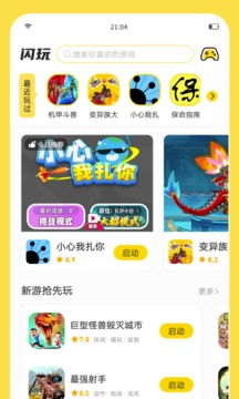 下载不用网的游戏,随时随地享受的云端游戏之旅