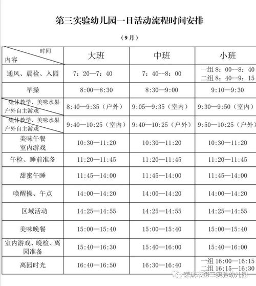 幼儿园游戏活动计划,促进幼儿全面发展与快乐成长