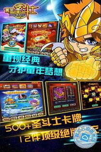 圣斗士卡牌游戏,正义之魂的觉醒