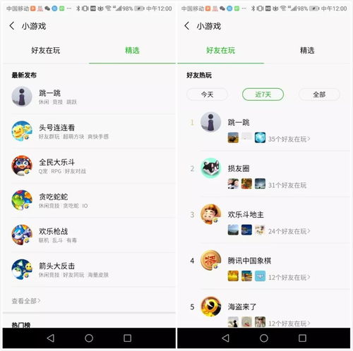 微信游戏小程序排行,热门游戏盘点与趋势分析