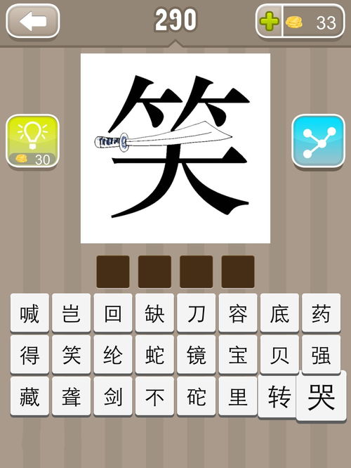 猜成语游戏题目,趣味猜成语游戏集锦
