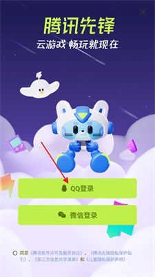 腾讯先锋云游戏,引领未来游戏体验的先锋平台