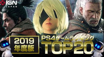 ps4有什么好玩的游戏,不容错过的热门游戏盘点