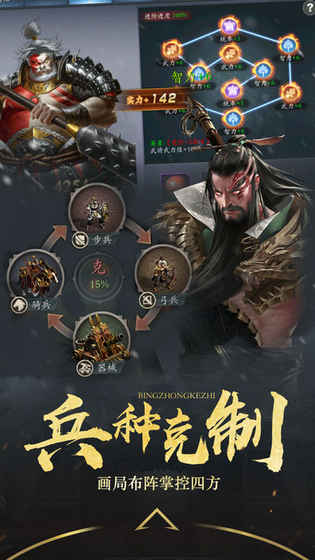 国士无双 游戏,策略争霸