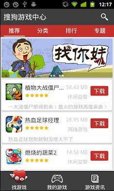 搜狗小游戏,打造休闲益智新天地