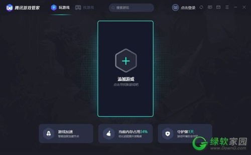 qq企业游戏,打造团队协作与技能提升的虚拟平台