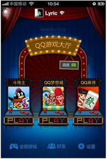 qq游戏大厅斗地主,竞技无限