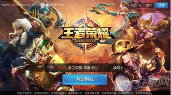 王者荣耀游戏网名,个性与创意的碰撞