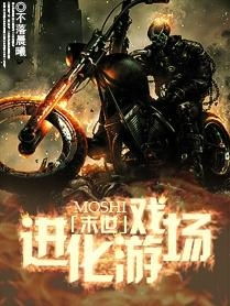 末世进化游戏,生存与进化的残酷游戏