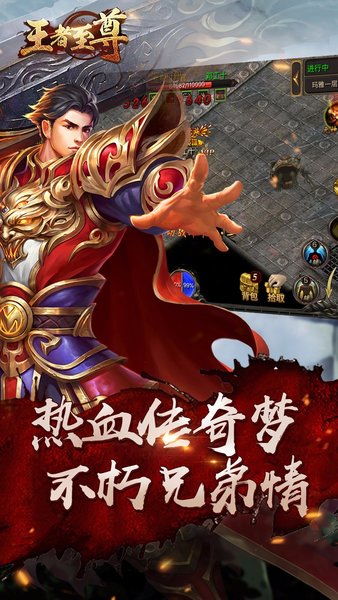 至尊王者游戏,热血巅峰对决