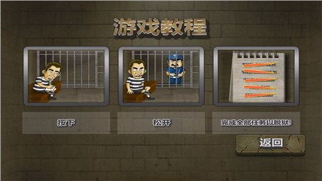监狱逃亡游戏,探索监狱逃亡游戏的惊险世界