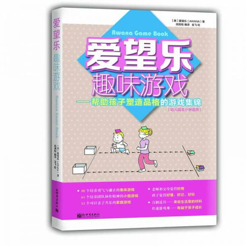 适合学前班的游戏,趣味游戏助力幼儿全面发展