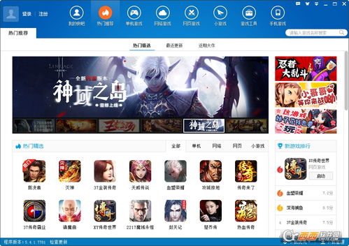 如何快速下载游戏,教你如何快速下载游戏