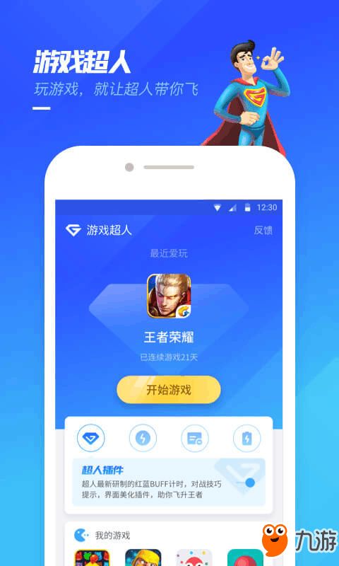 游戏超人怎么下载,畅享游戏乐趣