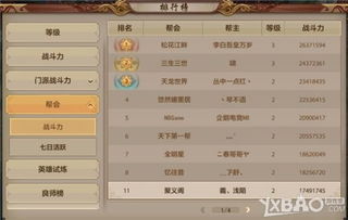 游戏帮会名称,帮会名称背后的故事与魅力