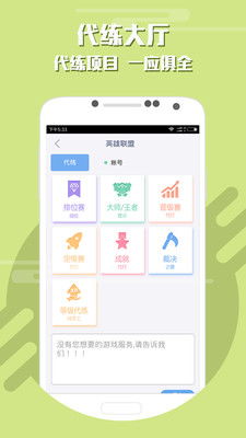 游戏接单app,赚钱新途径一网打尽
