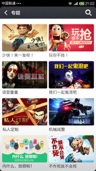 小米游戏免费下载,小米游戏中心免费下载攻略