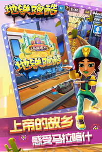 跑酷游戏无敌版,跑酷游戏无敌版巅峰挑战之旅