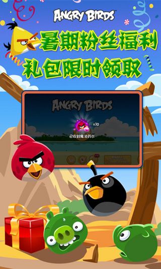 愤怒小鸟游戏下载,体验经典物理益智乐趣
