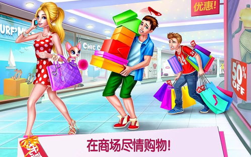 购物达人游戏,尽享购物狂欢之旅
