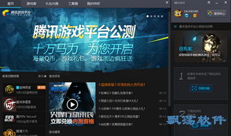 腾讯游戏平台官方,打造多元化游戏生态