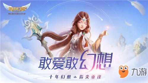 梦幻游戏名字大全,个性飞扬