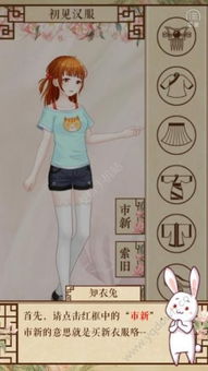 橙光换装游戏,时尚与剧情的完美融合