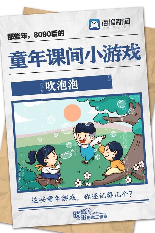 小时候玩的小游戏,那些年我们一起玩的小游戏