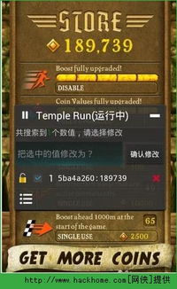 烧饼游戏修改