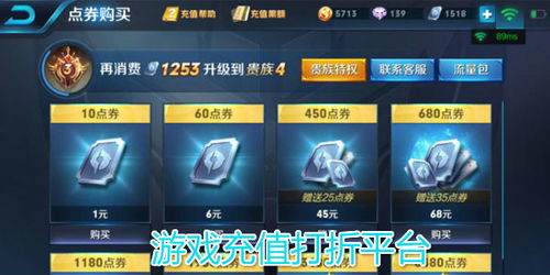 打折游戏充值平台,解锁游戏充值新体验！
