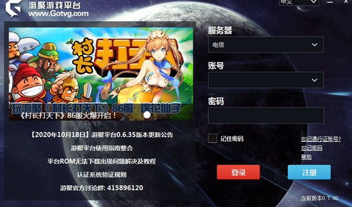 游戏新平台,引领潮流的游戏新平台全面解析