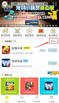 手机游戏辅助软件,助力玩家轻松畅游的秘密武器