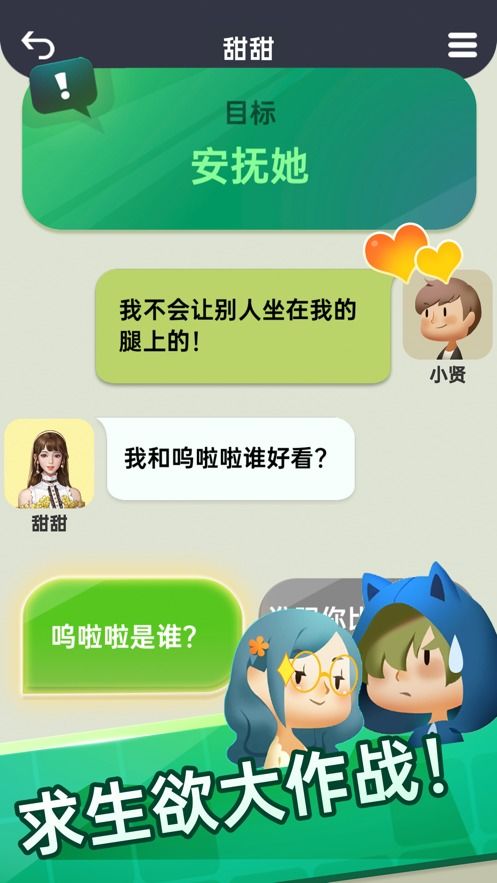 聊天可以玩的游戏,聊天互动游戏精选