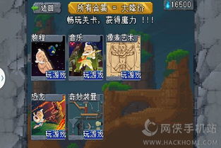 沙盒游戏破解版