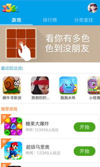 3366小游戏 大全,畅享欢乐时光