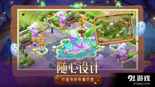 梦幻花园小游戏,畅享三消乐趣