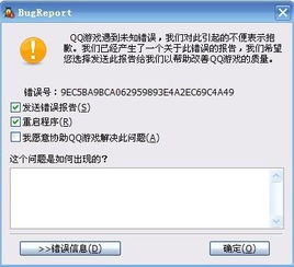 qq游戏无法登陆,QQ游戏无法登录常见问题及解决攻略