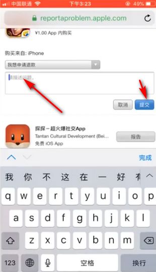 苹果游戏退款教程,轻松掌握退款流程与技巧