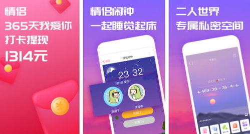 情侣双人游戏app,增进感情