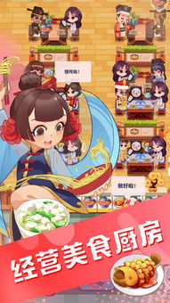 魔幻厨房游戏,解锁美食魔法世界