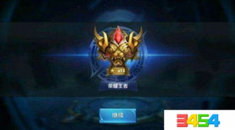 游戏段位名称