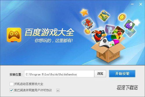 百度游戏软件,百度游戏软件带你领略无限乐趣
