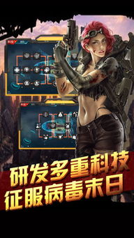 丧尸来袭游戏,激战病毒蔓延的黑暗世界