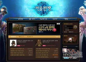 韩国网络游戏